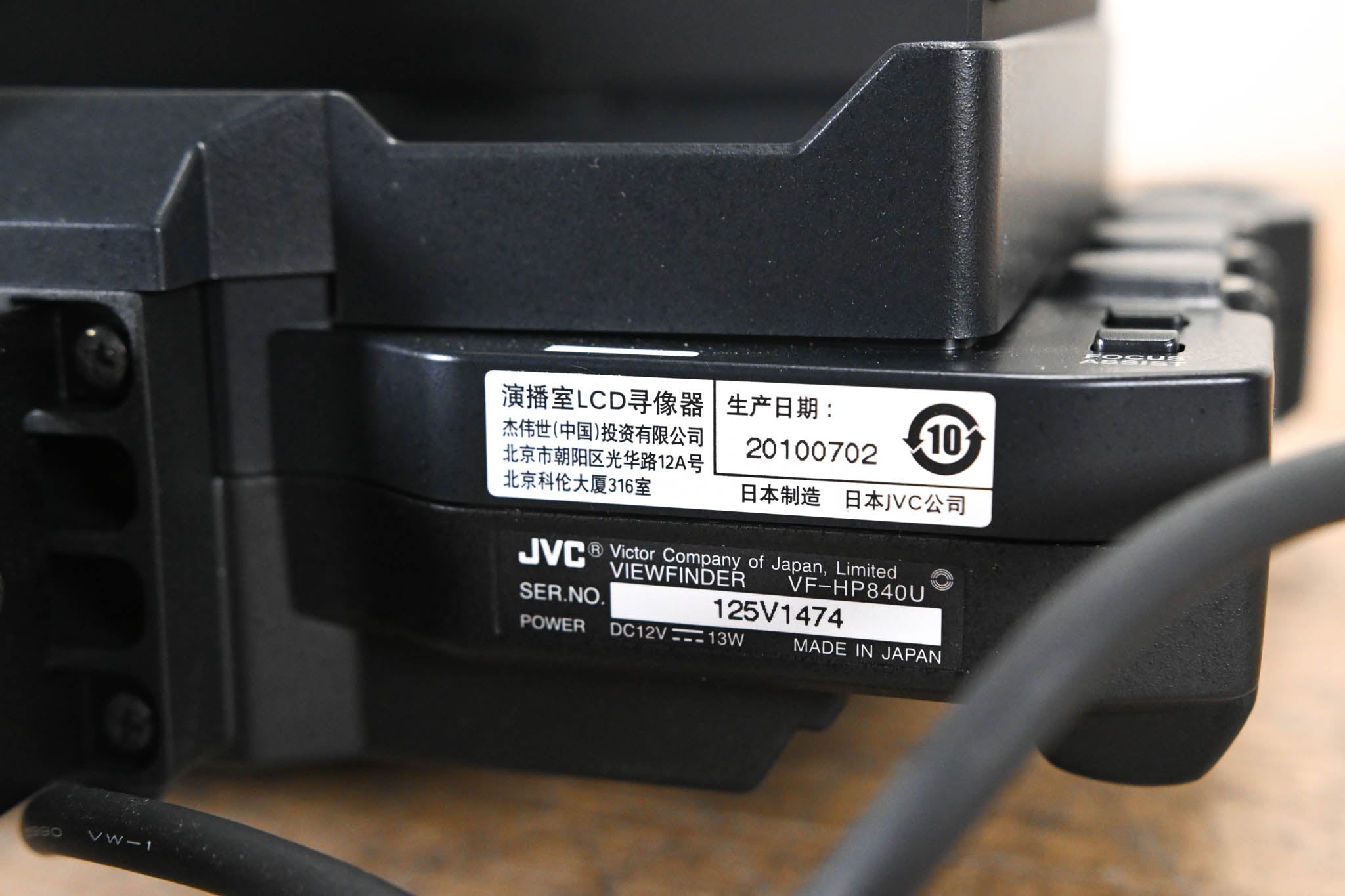 JVC VF-HP840U 8.4-inch HD/SD Studio Viewfinder