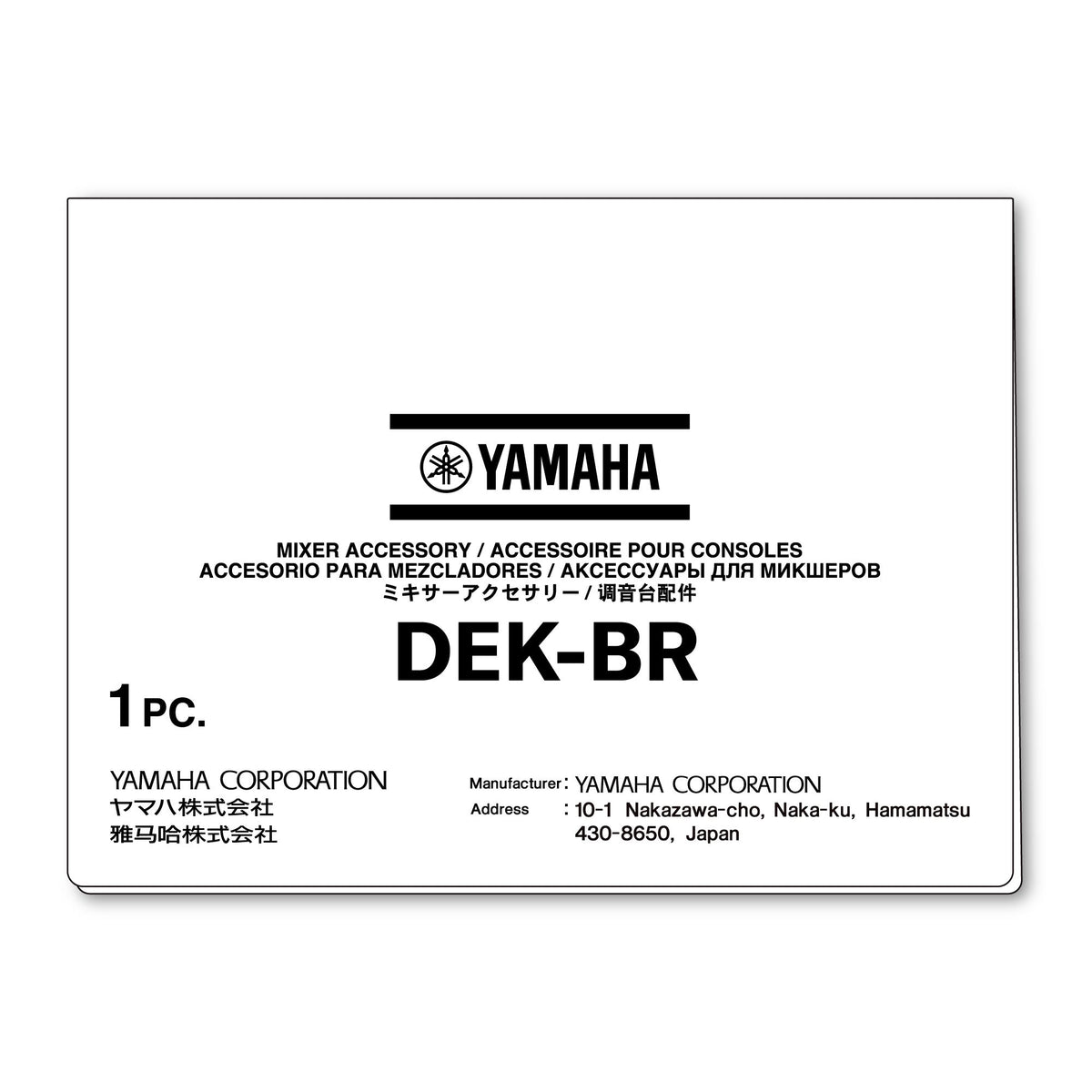 DM Series Broadcast Software Package