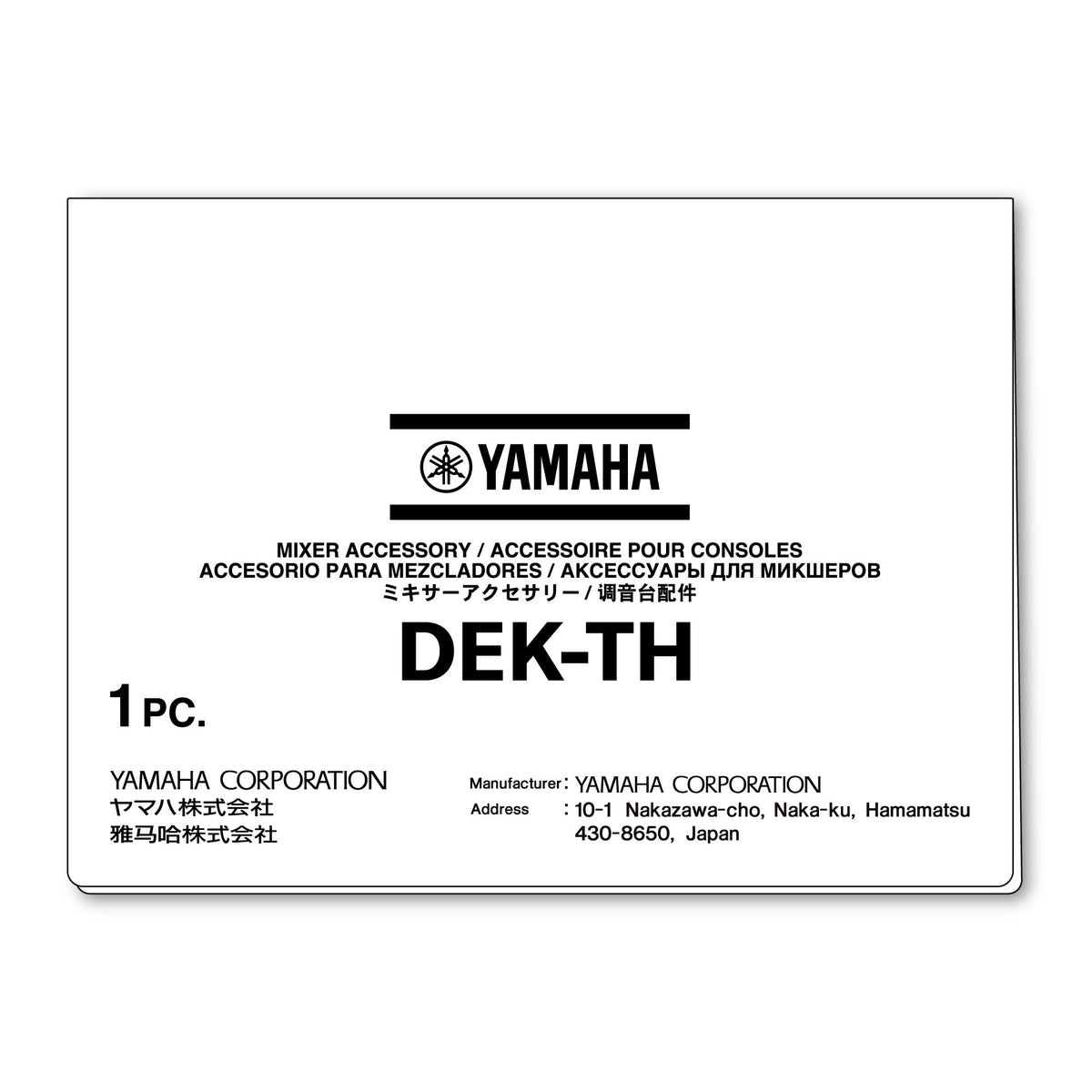 DM Series Theater Software Package