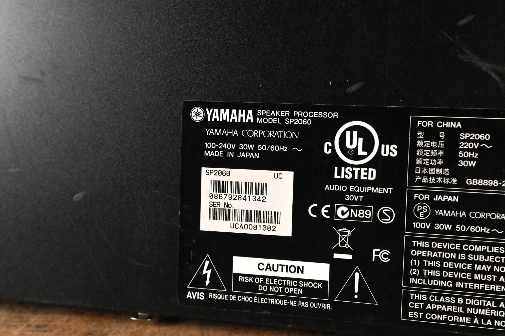 Yamaha SP2060 Digital Speaker Management Processor