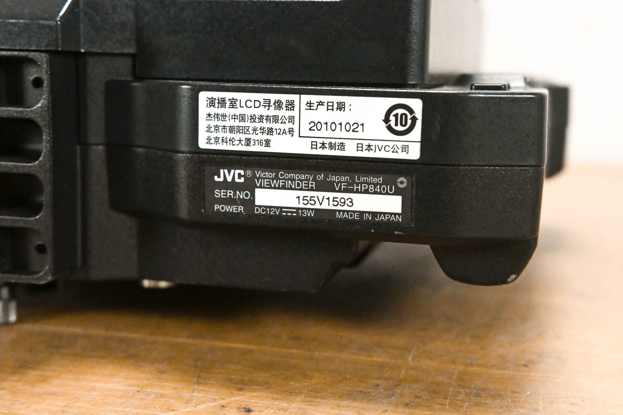 JVC VF-HP840U 8.4-inch HD/SD Studio Viewfinder