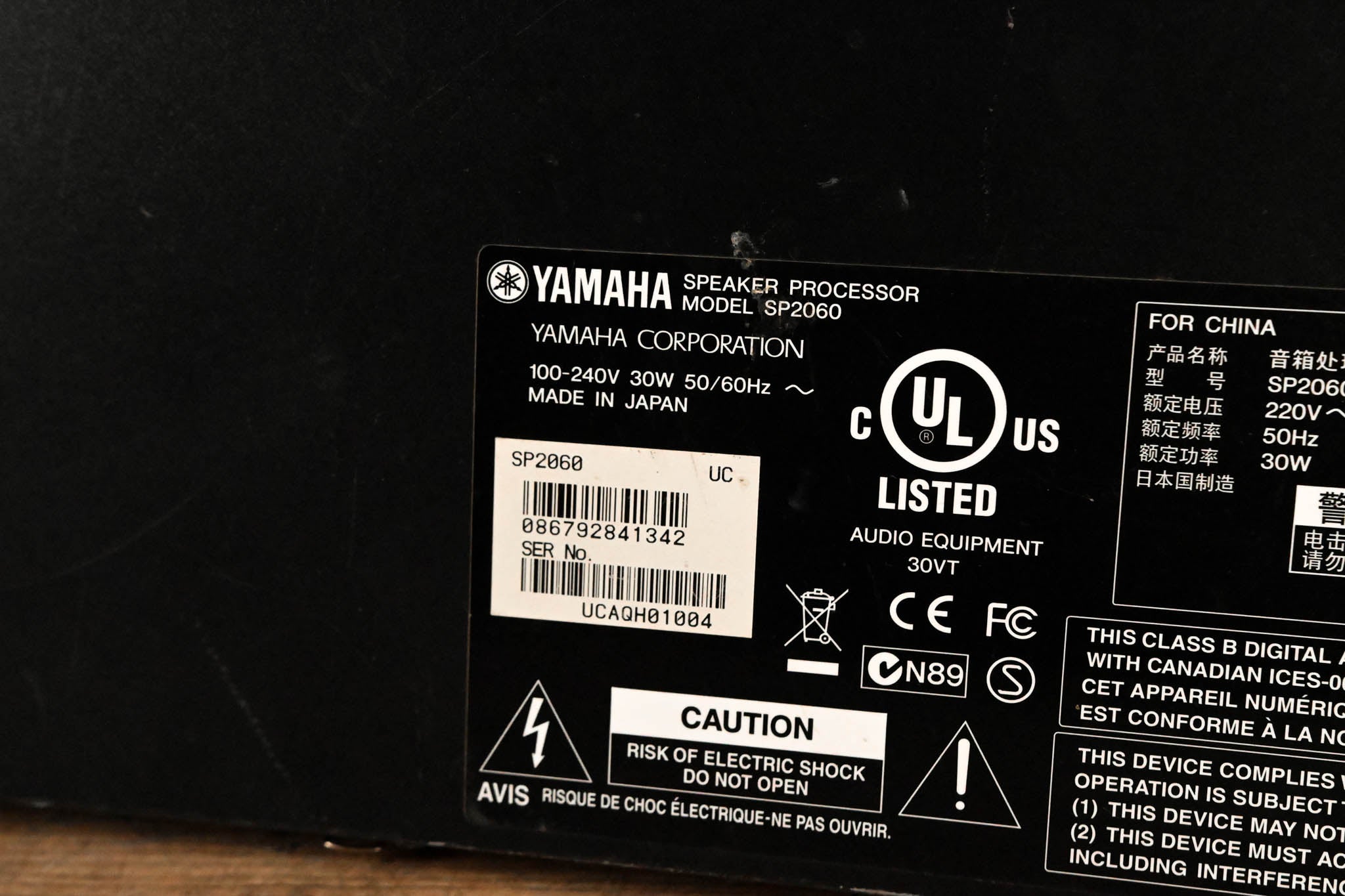 Yamaha SP2060 Digital Speaker Management Processor