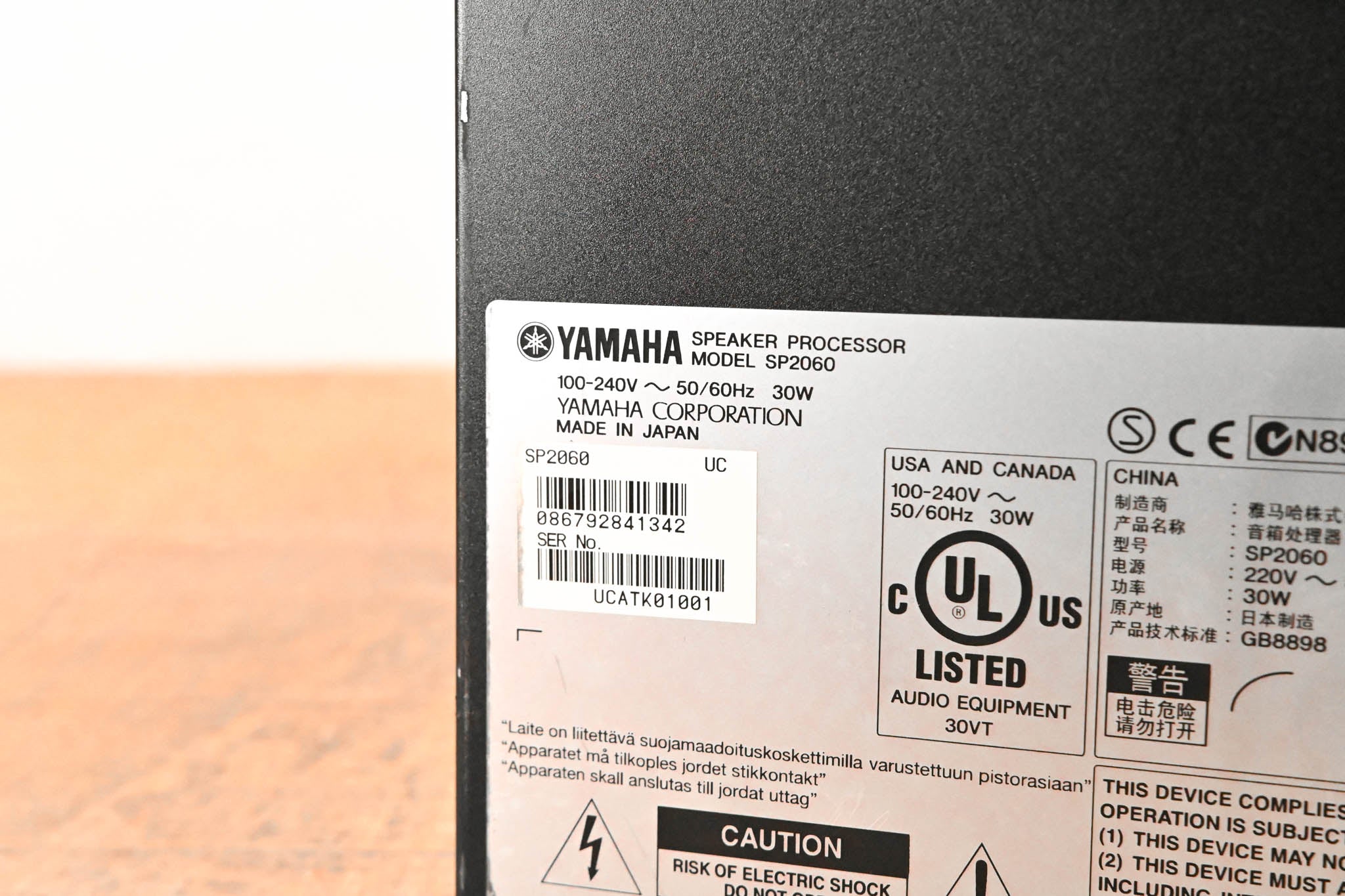 Yamaha SP2060 Digital Speaker Management Processor