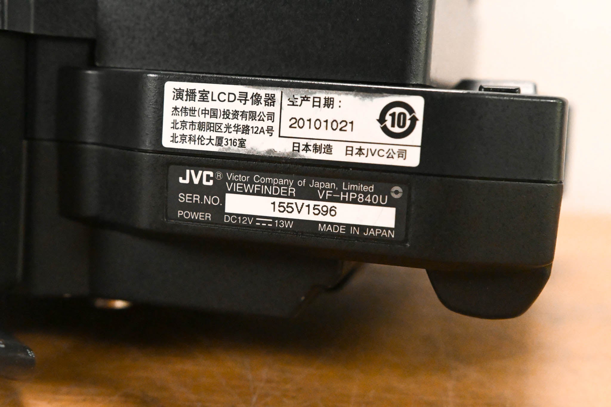 JVC VF-HP840U 8.4-inch HD/SD Studio Viewfinder