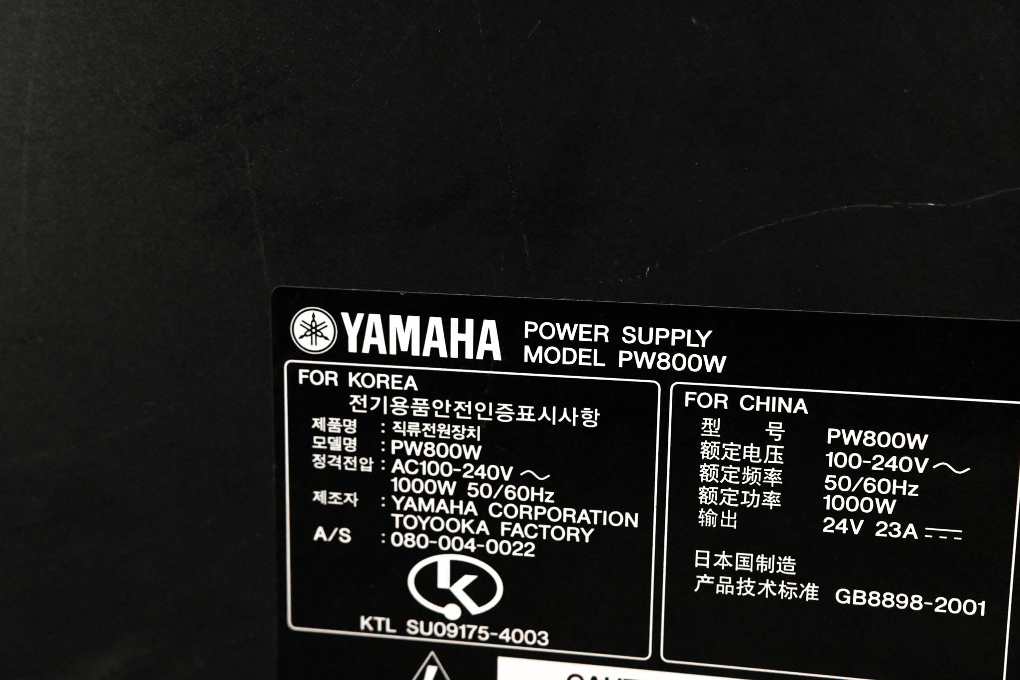 Yamaha PW800W Mixer Redundant Power Supply